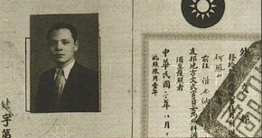 Het oude diplomatenpaspoort van Feng Shan Ho (Afbeelding: Universiteit van Minnesota)