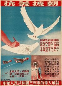 Poster waarmee Chinezen opgeroepen worden mee te vechten in de Koreaanse Oorlog