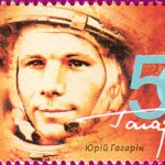 Postzegel waarmee de reis van Yuri GAgarin werd herdacht