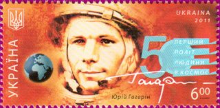 Postzegel waarmee de reis van Yuri GAgarin werd herdacht
