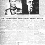 Griekse krant waarin de oorlog met Italië aangekondigd wordt, 28 oktober 1940 (Wiki)