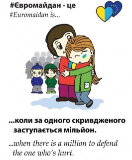 Met een variant op 'Liefde is...' maakt deze cartoon duidelijk dat de Oekraïners veel vertrouwen aan Europa schenken: 'Euromaidan betekent dat een miljoen anderen klaarstaan wanneer er ééntje wordt beschadigd'.