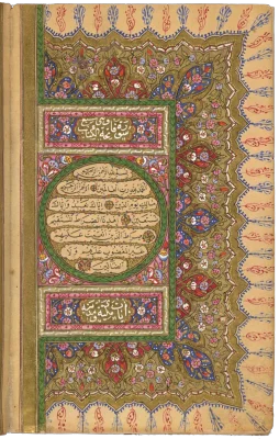 Eerste pagina van een Arabische koran - cc