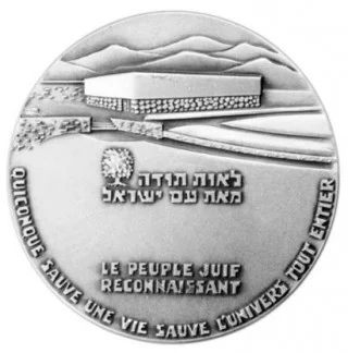 Achterzijde van de medaille voor Rechtvaardigen onder de Volkeren - © Yad Vashem