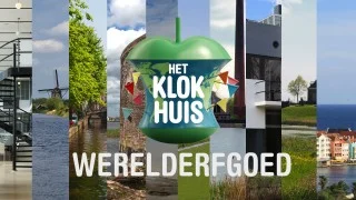 Het Klokhuis Werelderfgoed - cc