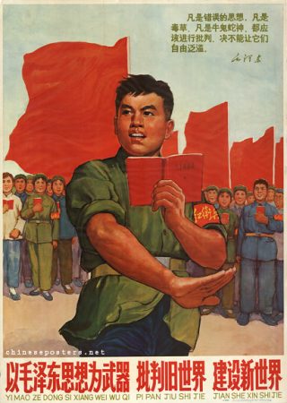 Chinese propagandaposter uit de tijd van de Culturele Revolutie. Bron: Roderick MacFarquhar, Michael Schoenhals, Mao's last revolution (Cambridge 2008) / http://chineseposters.net/ (IISG)
