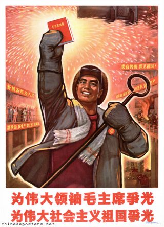 Chinese propagandaposter uit de tijd van de Culturele Revolutie.Bron: Roderick MacFarquhar, Michael Schoenhals, Mao's last revolution (Cambridge 2008) / http://chineseposters.net/ (IISG)