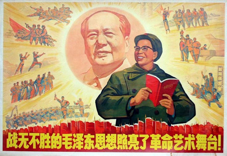 Chinese propagandaposter tijdens de Culturele Revolutie