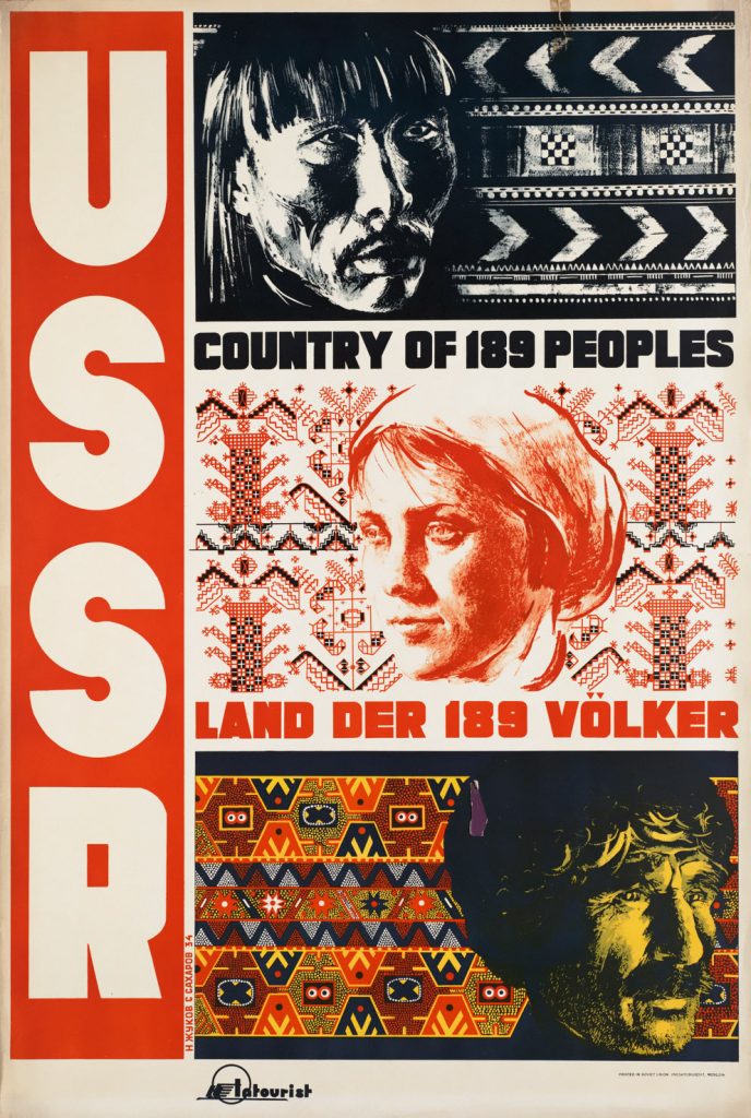 Affiche USSR, N. Zhukov/S. Sakharov, 1934