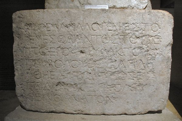 De Tempelinscriptie uit Jeruzalem (Archeologisch Museum, Istanbul)