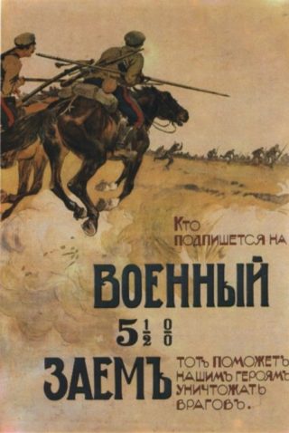 Russische poster uit de Eerste Wereldoorlog