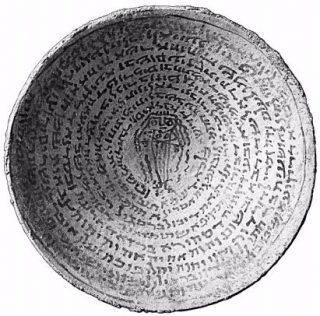 Joods-Babylonisch-Aramese toverschaal, nu in The Schøyen Collection, ms 1911/1, tussen de vijfde en de zevende eeuw n.Chr