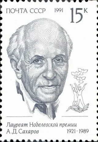 Andrej Sacharov op een postzegel uit de Sovjet-Unie - cc