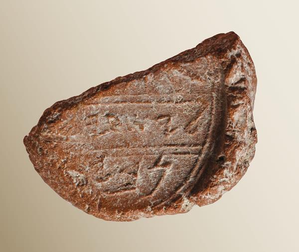 Het gevonden zegel (Eilat Mazar - bib-arch.org)