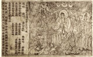 De Diamantsoetra uit 868, het oudst bekende blokboek uit China