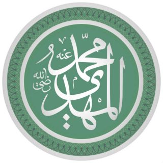 Mohammed al-Mahdi's naam op een moskee