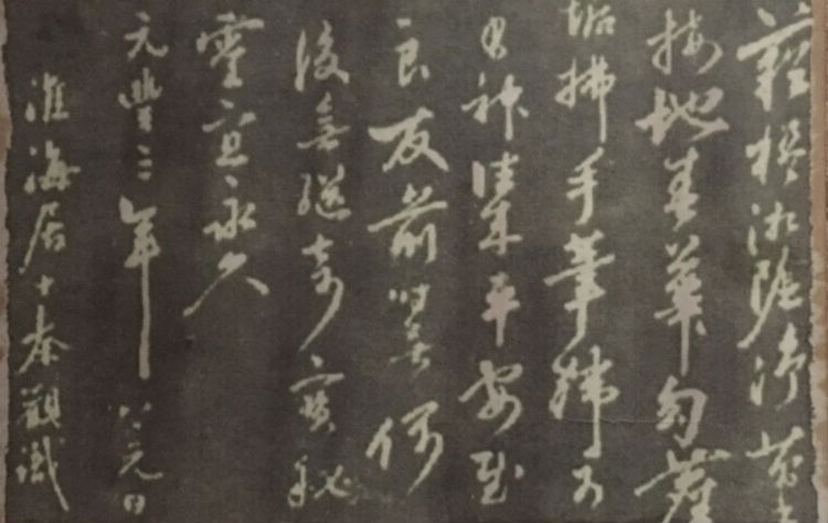 Lijst van Chinese rijken en dynastieën - Brief uit de tijd van de Song-dynastie (cc-wiki-Bjoertvedt)