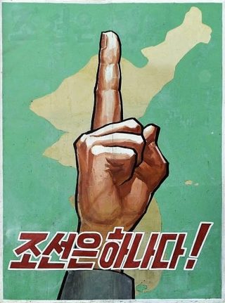 Dit plakkaat bij de ingang van de DMZ, aan de grens met Zuid-Korea, waarschuwt niet voor de nadering van een vijandig gebied, maar betekent: ‘Korea Is One' (Foto: André Horlings)