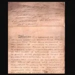 Reform Bill / Reform Act, 1832 (Wiki Commons)