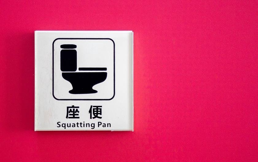 'Poepchinees' - Chinees toilet