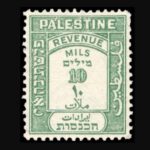 Postzegel uit het mandaatgebied Palestina