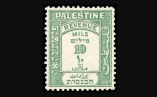 Postzegel uit het mandaatgebied Palestina