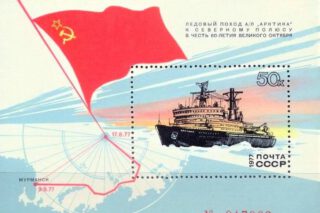 Postzegel ter ere van de expeditie