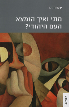 Het omstreden boek van de Israëlische historicus Schlomo Sand.