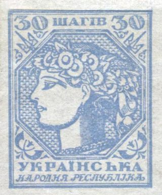 Postzegel van de Oekraïense Volksrepubliek, 1918