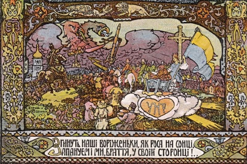 De geboorte van de Oekraïense Volksrepubliek (1917)