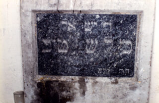Grafsteen van Israël ben Eliëzer, voor een restauratie in 2006–2008