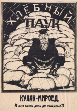 Communistische propaganda-affiche uit het begin van de jaren 1920