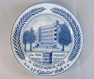 Wandbord ter gelegenheid van de inwijding van het gebouw De Joodsche Invalide in 1925 