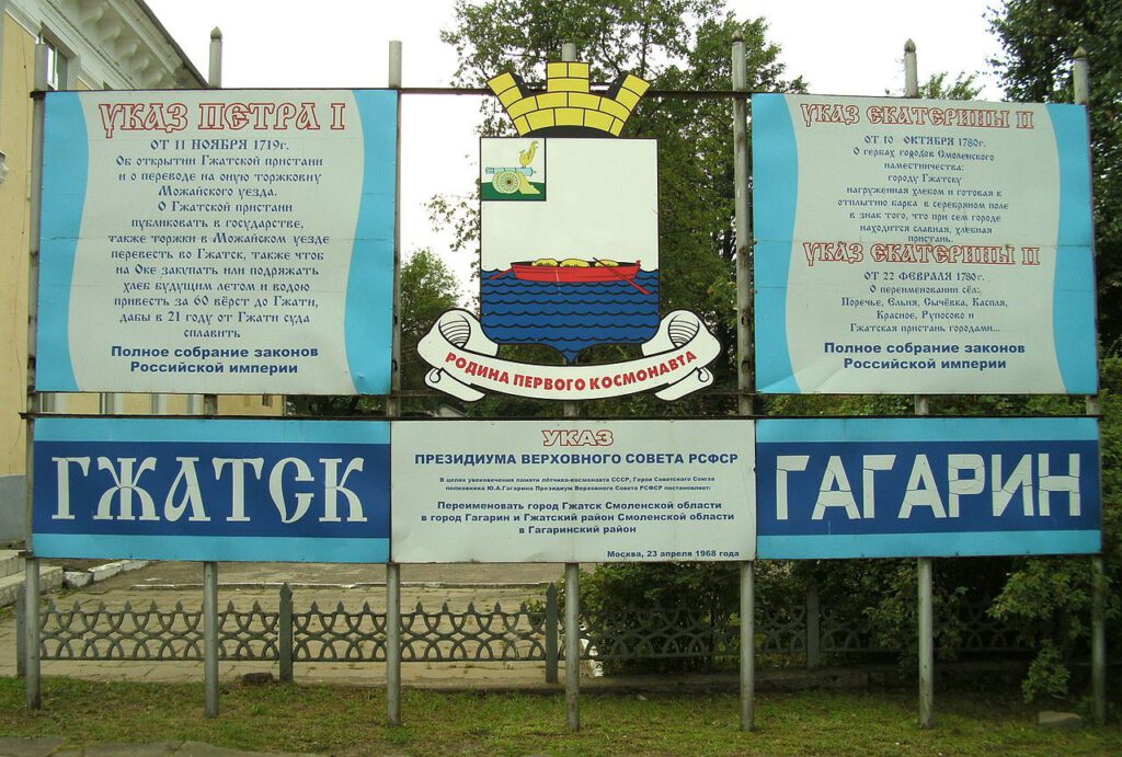 Gzjatsk werd op 23 april 1968 omgedoopt tot Gagarin. Dit bord in Gagarin herinnert aan die gebeurtenis.
