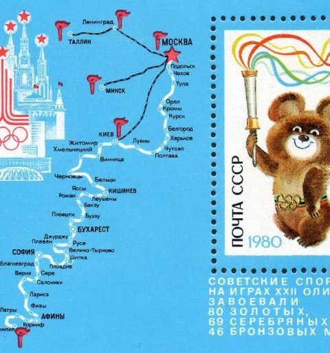 Een Sovjet-postzegelvel met het logo van de Spelen en de mascotte Misha die de Olympische fakkel van 1980 vasthoudt.