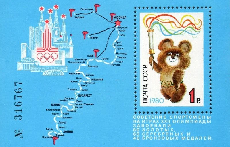 Een Sovjet-postzegelvel met het logo van de Spelen en de mascotte Misha die de Olympische fakkel van 1980 vasthoudt.