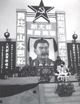 Chinese communisten vieren Stalin's zeventigste verjaardag in 1949