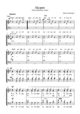 Bladmuziek van Shchedryk