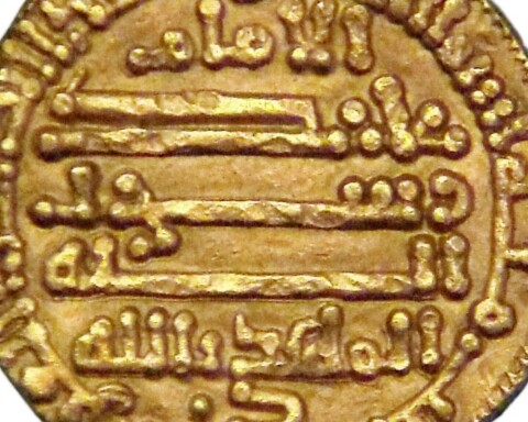 Gouden munt van Abdallah al-Mahdi